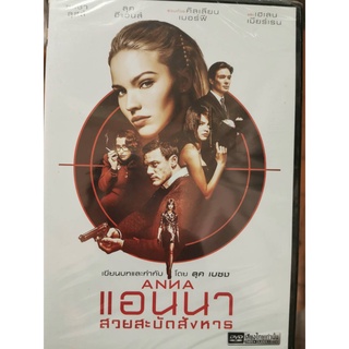 DVD เสียงไทยเท่านั้น : Anna แอนนา สวยสะบัดสังหาร A Film by Luc Besson