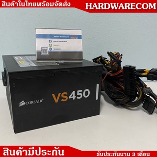 เพาเวอร์ซัพพลาย PSU 550W 240 Pin เลือกยี่ห้อ รุ่น ได้ รับประกันนาน 3 เดือน (สินค้าในไทย คนไทย)