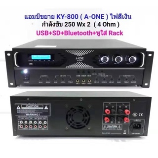 เครื่องขยายเสียง Digital Karaoke Echo Amplifier เครื่องขยายเสียง 500W คาราโอเกะ เพาเวอร์แอมป์ Bluetooth USB MP3 NO.KY800