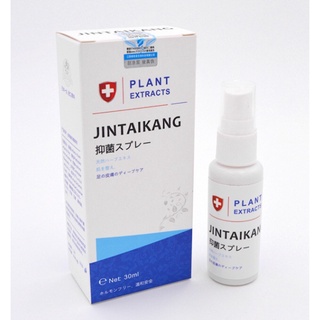 Jintaikang Spray สเปรย์ฆ่าเชื้อดับกลิ่นที่เท้า