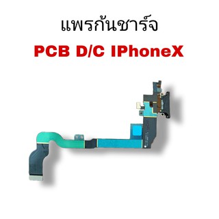 แพรก้นชาร์จ ix PCB D/C IX แพรชาร์จ IX ตูดชาร์จ IX ก้นชาร์จไอเอ็กซ์ สินค้าพร้อมส่ง