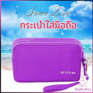 กระเป๋าใส่เหรียญ กระเป๋าใส่มือถือ กระเป๋าผ้ายีนส์  3 ช่อง ladies bag