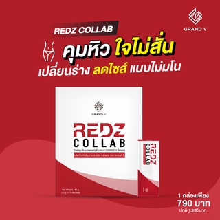 Redz Collab เรดซ์ คอลแลบ น้ำผลไม้คุมหิว ลีนไขมัน เร่งเผาผลาญ