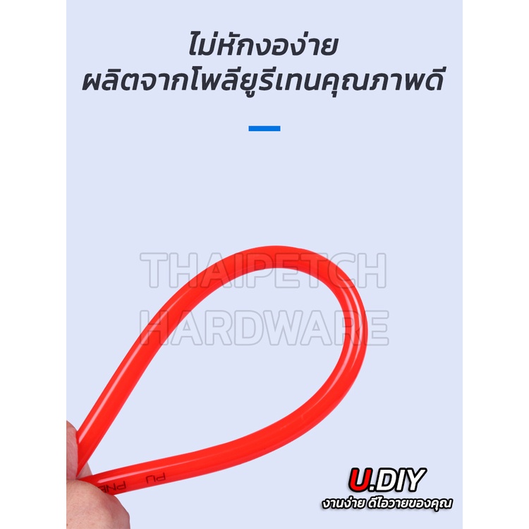 สายลมพียู สายลมPU มีหลายขนาด U.DIY แบ่งเมตรขาย Polyurethane Tube (มีหลายสี) - รูปที่ 2