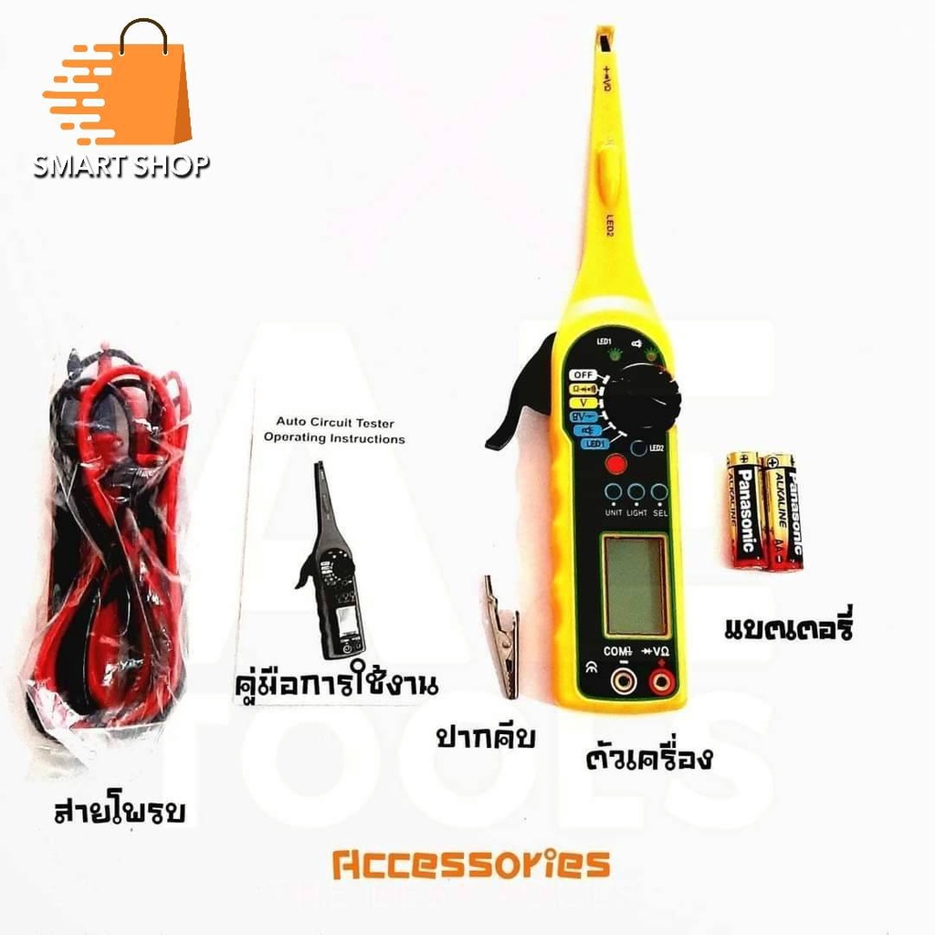 เครื่องวัดไฟ วัดหัวฉีด รถยนต์ มัลติมิเตอร์ สำหรับวัดและ ทดสอบงานไฟ ฟ้ารถยนต์
