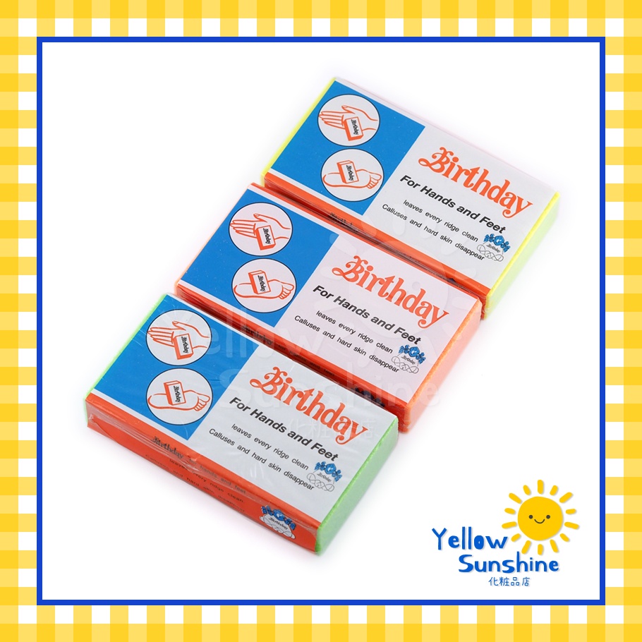 HOT!! โฟมขัดส้นเท้าตัวดัง Birthday ขัดจนเรียบไปเร้ย เริ่มจำหน่าย 3 ชิ้น / 6 ชิ้น / 12 ชิ้น