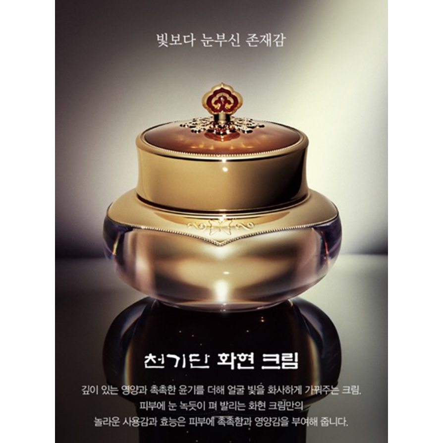 LA STORIA DI WHOO Cheongidan Radiant Regenerating Gold - Foto 6