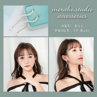 E55 ต่างหู ก้านเงิน s925 งานเกาหลี แบบใหม่ล่าสุด ต่างหู แฟชั่น Earring Jewelry เครื่องประดับออกงาน ตุ้มหู