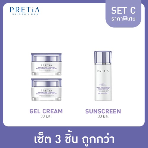 SET C - PRETIA 8X HYA PURPLE GINSENG พรีเทีย ไฮยาเข้มข้น 8 เท่า มีสารสกัดจากโสมม่วง ลดเรือนริ้วรอย บ