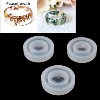 Peacellow แม่พิมพ์แหวนซิลิโคน อีพ็อกซี่เรซิ่น ยืดหยุ่น สําหรับทําเครื่องประดับ DIY 3 ชิ้น