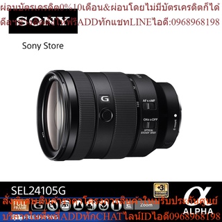 Sony เลนส์ FE 24-105 มม.(SEL24105G) F4 G OSS  (สำหรับกล้อง Full Frame)