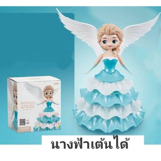 ตุ๊กตานางฟ้าเต้นได้ งานสวยมาก สินค้ามีพร้อมส่งแถมค่ะ