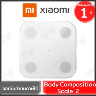 Xiaomi Mi Body Composition Scale 2 ของแท้ ประกันศูนย์ 1ปี