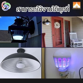 [FFS] VJP หลอดไฟดักยุง LED 18W หลอดไฟความสว่างสูง ไฟดักยุง ไฟล่อยุง หลอดไฟล่อยุง หลอดไฟฆ่ายุง หลอดไฟฆ่าแมลง ไฟล่อแมลง