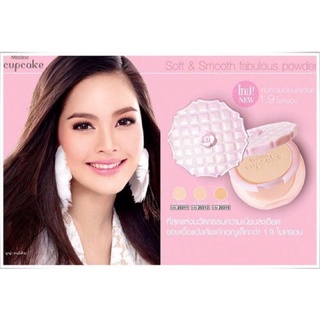 Mistine Cupcake Super White and Lightening Powder แป้งคัพเค้ก 10g.