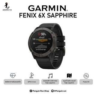 Garmin  Fennix 6x  Premium  Multisport  Outdoor   GPS Multisport  Watch  "Center Insurance GIS thailand 1Year"Heart rate