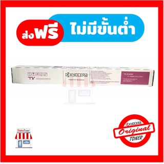 [Original] Kyocera Toner TK-8349 M หมึกเครื่องถ่ายเอกสารเคียวเซร่า For Kyocera TASKalfa 2552ci , 2553ci