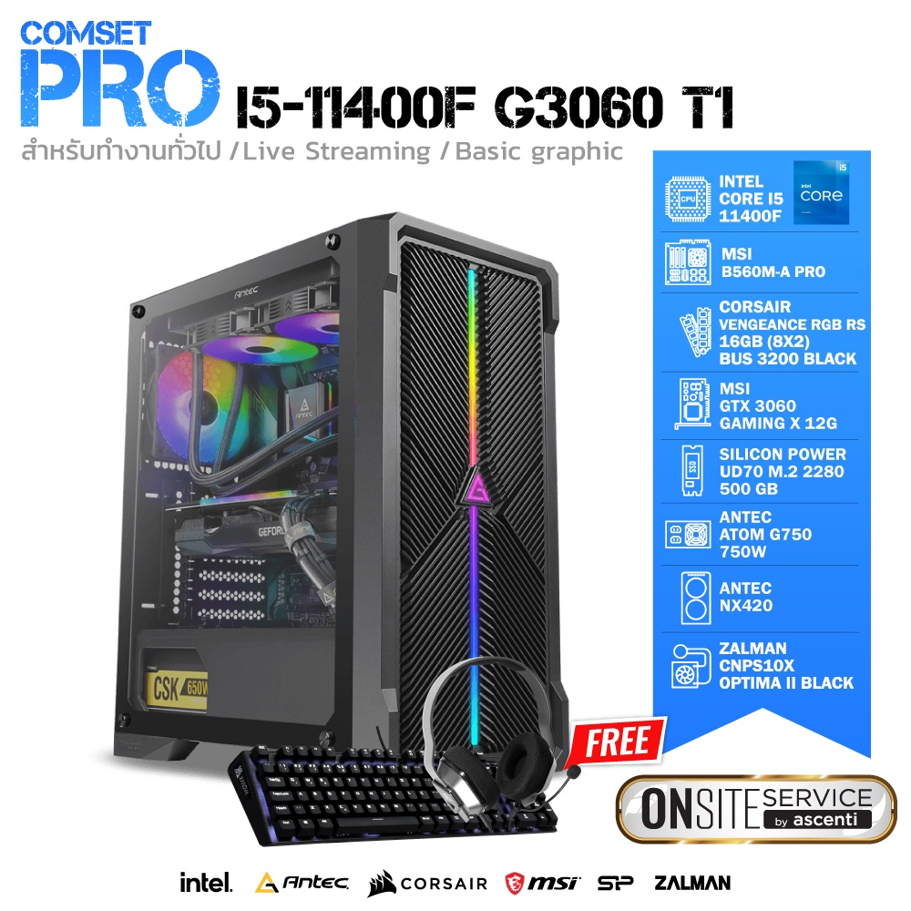 COMSET PRO I5-11400F G3060 T1คอมพิวเตอร์ คอมเล่นเกม คอมประกอบ ทำงานกราฟฟิก