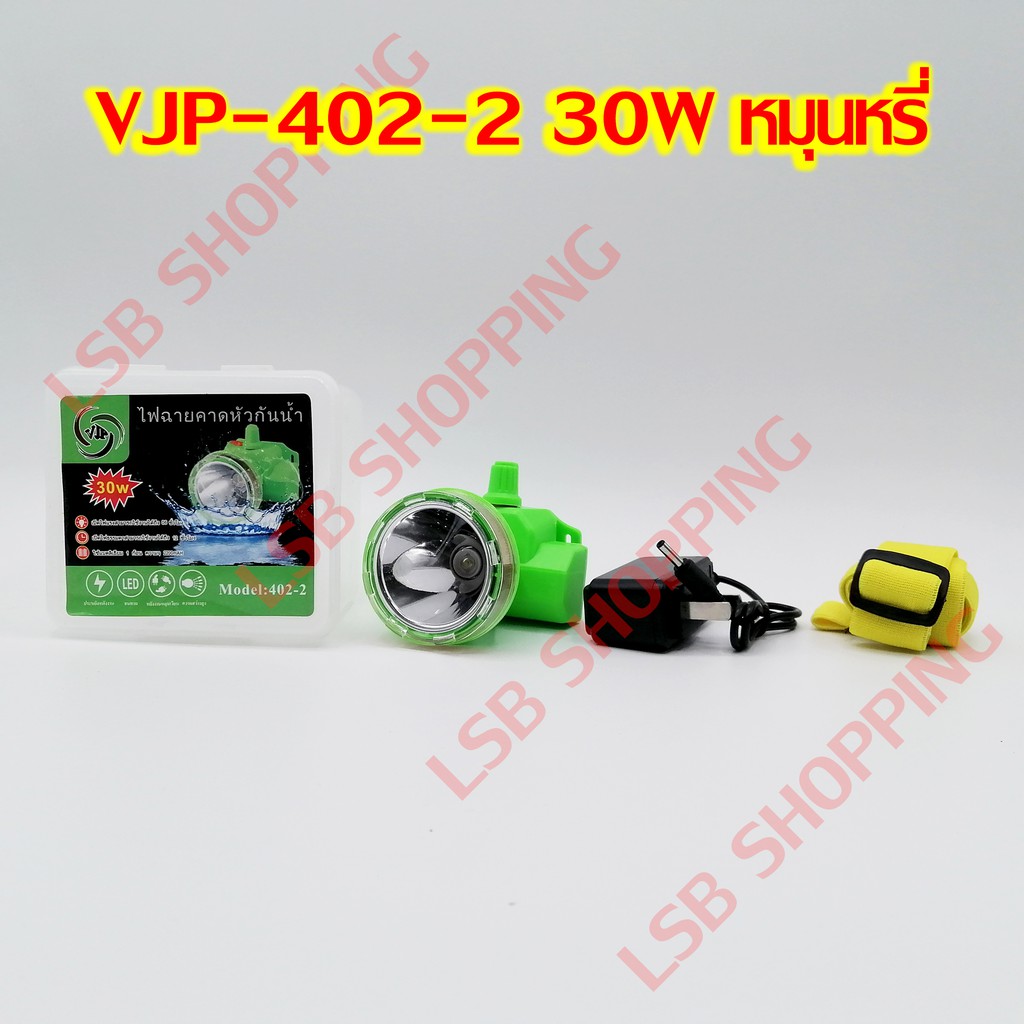 VJP ไฟฉายคาดหัว LED 5W 30W 80W 100W 200W 300W 400W แสงสีขาว แสงสีเหลือง กันน้ำ ไฟฉาย ไฟคาดหัว ไฟฉายคาดศีรษะ ไฟฉายชาร์จไฟ - รูปที่ 4