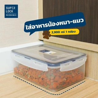 Super Lock กล่องข้าว กล่องถนอมอาหาร กล่องใส่อาหาร ฝาล็อค เข้าไมโครเวฟได้