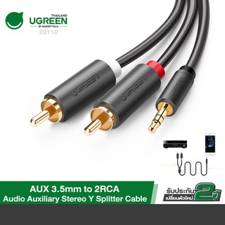 UGREEN รุ่น AV102 สายAUX 3.5mm to 2RCA สายสัญญาณเสียง AUX เข้า1ออก2 สายยาว 1-5m