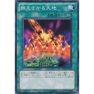 BE01 BE01-JP150Common Burning Land BEGINNER EDITION B1 Common BE01-JP150 0807003014153