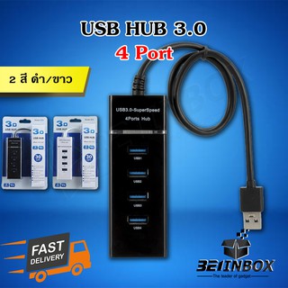 ราคาUSB HUB 3.0 แยก 4Port เพิ่ม Slot USB Multiple USB ⚡พร้อมส่ง⚡