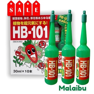 HB 101 อาหารเสริม ปุ๋ยน้ำ บำรุงต้นไม้ สูตรพร้อมใช้ ขวดหัวปักขนาด 30ml. ราคาต่อ 1หลอด