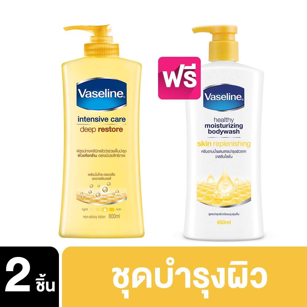 Vaseline Deep Restore Lotion Yellow 550 ml & Vaseline Skin Replenishing Body Wash Pump Yellow 450 ml