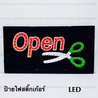 ป้ายไฟสำเร็จรูป OPEN กรรไกร ป้ายไฟ ป้ายไฟ LED ขนาด 14x34 ซม. ใช้งานไฟบ้าน