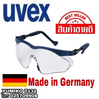 UVEX แว่นนิรภัย อย่างดี(Made in Germany)ของแท้100%