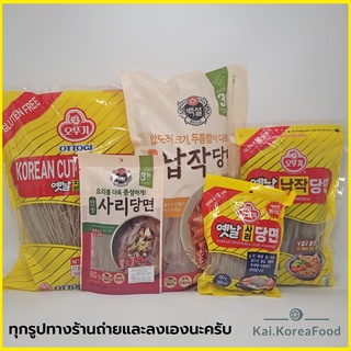 🍪พร้อมส่ง🍪วุ้นเส้นเกาหลี OTTOGI Korean Vermicelli 100g 500g 사리당면 จับแช JAPCHAE SAUCE 100g