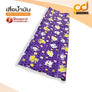 เสื่อน้ำมันลายการ์ตูน เคลือบเงาขนาดกว้าง 1.4เมตร x 2.7 เมตร รหัส 248-004 by Plasdesign