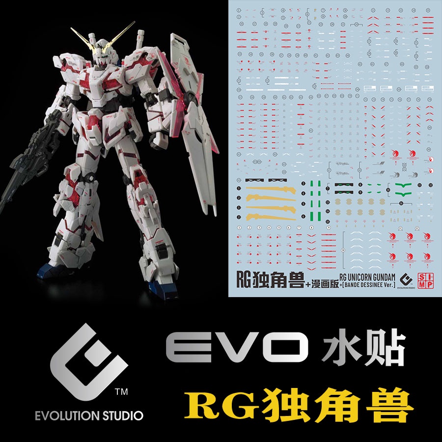 EVO Water Slide Decal 34 RG 1/144 Unicorn Noctilucent