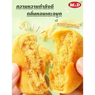 เอ็ม&ดี 48ซอง ขนมเปี๊ยะไส้ไก่หยอง M&D ใช้อกไก่ทำ ขนมเปี๊ยะแป้งนุ่ม ไส้แน่น อร่อยเต็มคำ