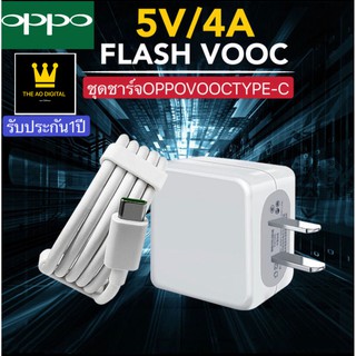 ชุดชาร์จเร็ว OPPO TYPE-C FLASH VOOC ของแท้ รับประกัน 1ปี THE AO DIGITAL