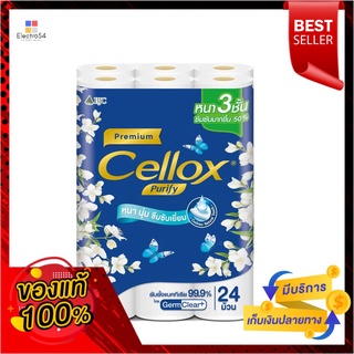 เซลล็อกซ์ ทิชชู่ พิวริฟายพรีเมียม 24ม้วนCELLOX TISSUE PURIFY PREMIUM 24 ROLLS
