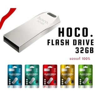 แฟลชไดรฟ์ Flash drive Hoco UD4 อุปกรณ์จัดเก็บข้อมูล Intelligent High Speed USB 2.0 /32G