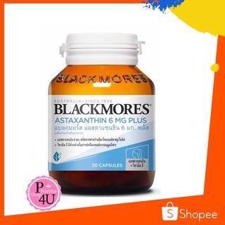 Blackmores Astaxanthin 6 MG Plus แบลคมอร์ส แอสตาแซนธิน 6 มก. พลัส