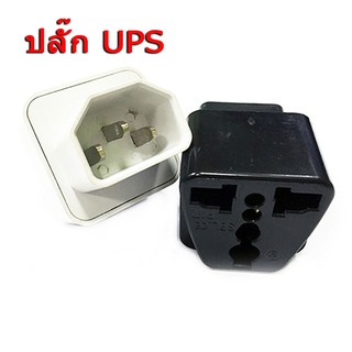 UPS ADAPTER UPS/หัวแปลง ปลั๊กups IEC To 3 PIN ปลั๊ก APC