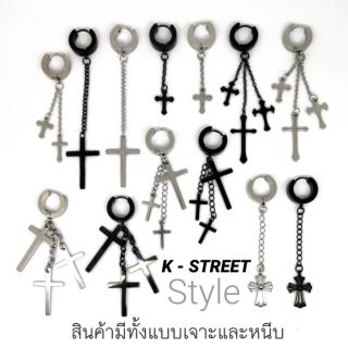 K - STREET Style : มีทั้งแบบเจาะและหนีบ