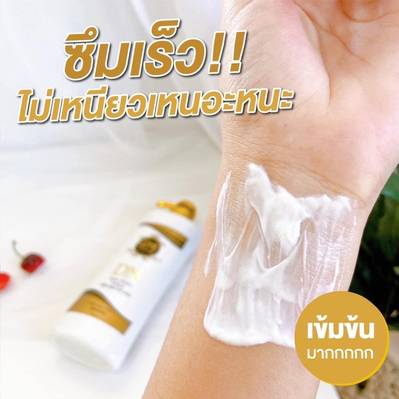โลชั่นDN ออร่าไวท์ ของแท้100%