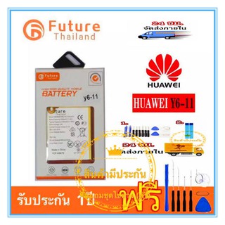 แบตเตอรี่ Huawei Y6ii / Y62 แบตy62 งานFuture พร้อมชุดไขควง /แบตหัวเหว่ยy6II