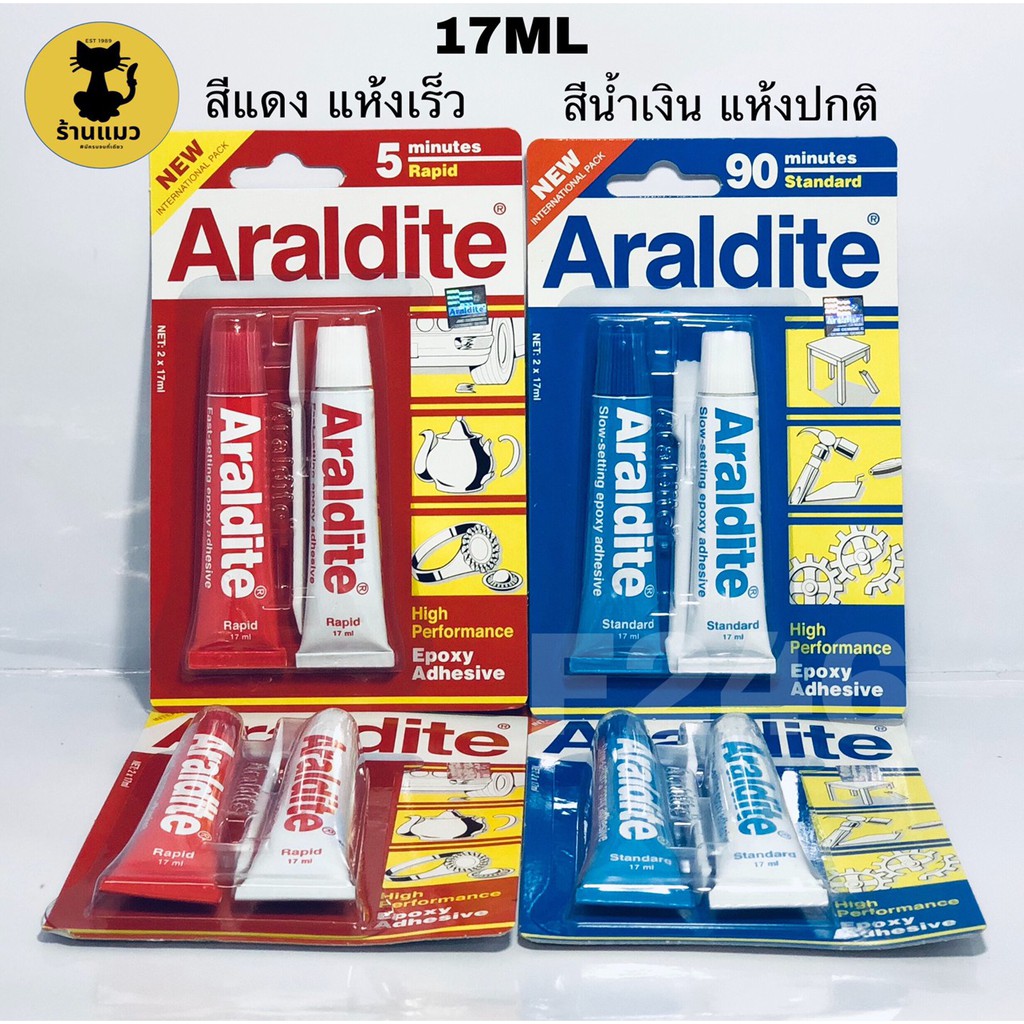 Araldite กาวอีพ็อกซี่ รุ่น Rapid แห้งเร็ว 5นาที และ รุ่นStandard แห้งปกติ 90นาที แบบผสม 2 หลอด สีใส 17ML