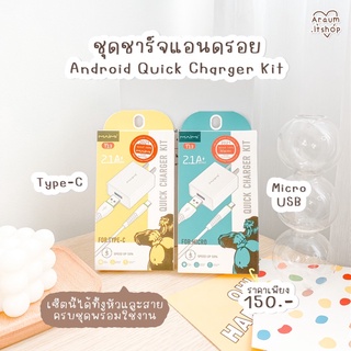 ‼️ชุดชาร์จแอนดรอย Micro usb และ Type-c