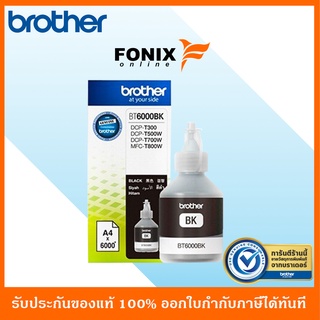 หมึกเติมของแท้ Brother  รุ่น BT6000BK สีดำ