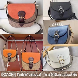 us นำเข้า⭐️ ขนาดใหญ่ Coach C5692 C5686 C5688 Kleo กระเป๋าสะพาย กระเป๋าสะพายหนังนิ่มผู้หญิง Crossbody สลิงอานกระเป๋าถือ