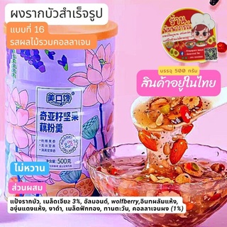 ผงรากบัวสำเร็จรูป หวานน้อย และไม่หวาน นำเข้าจากจีน พร้อมส่งจากไทย (ปรึกษาฟรี)