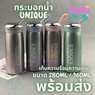 พร้อมส่ง กระบอกน้ำ ขวดน้ำเก็บอุณหภูมิ UNIQUE กระบอกน้ำสูญญากาศ ขวดน้ำสแตนเลส ขวดน้ำ กระติกน้ำเก็บความร้อน แก้วสแตนเลส保温杯