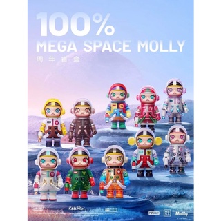 [แยกตัว] Mega Space Molly 100% - สเปซมอลลี่ 100%